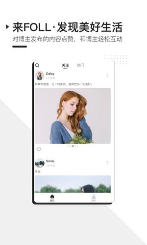 foll软件ios1