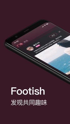 footish网页版0