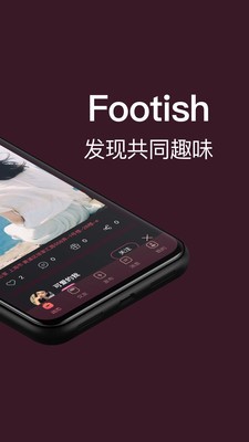 footish网页版1