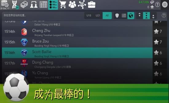 footballsuperstar无限金币0