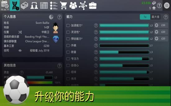 footballsuperstar无限金币1