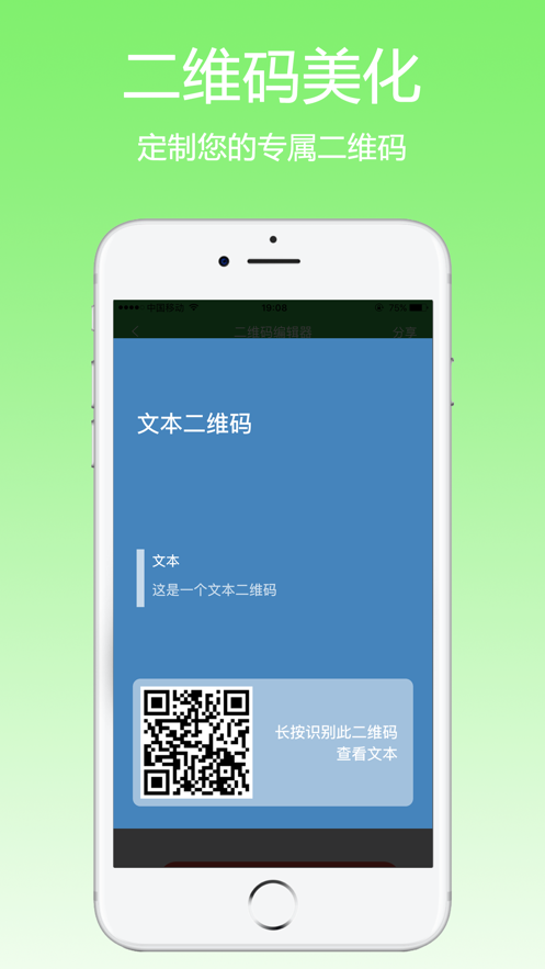 fq二维码app安卓2