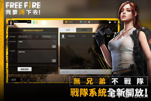 freefire我要活下去吃鸡手游3