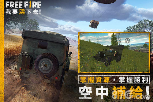 freefire我要活下去吃鸡手游4