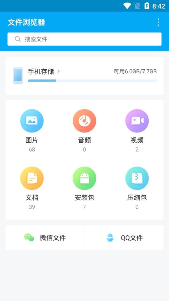 fs文件浏览器app0