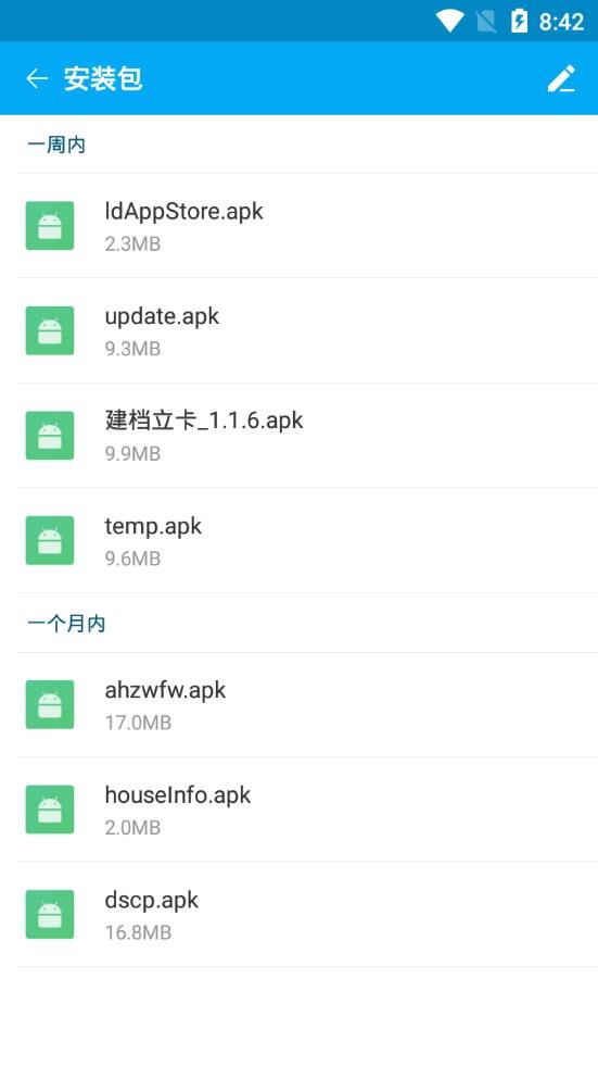 fs文件浏览器app1