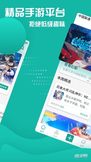 fungo游戏社区v2.4.30