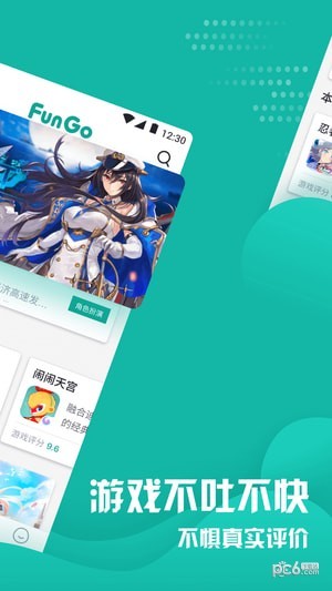 fungo游戏社区v2.4.31