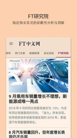 ft中文网安卓2