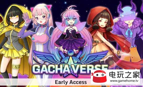 gachaverse官方3