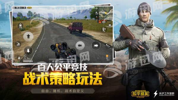 gameforpeace中文3