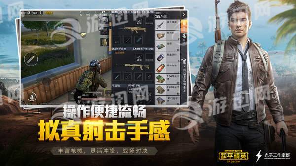 gameforpeace中文4