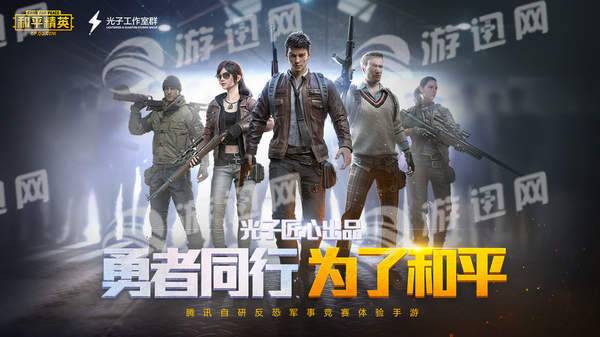 gameforpeace官网1