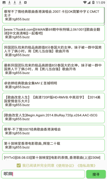 戈搜官方版1