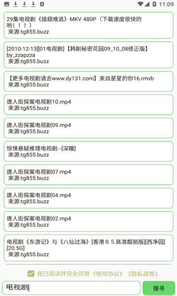 戈搜官方版2