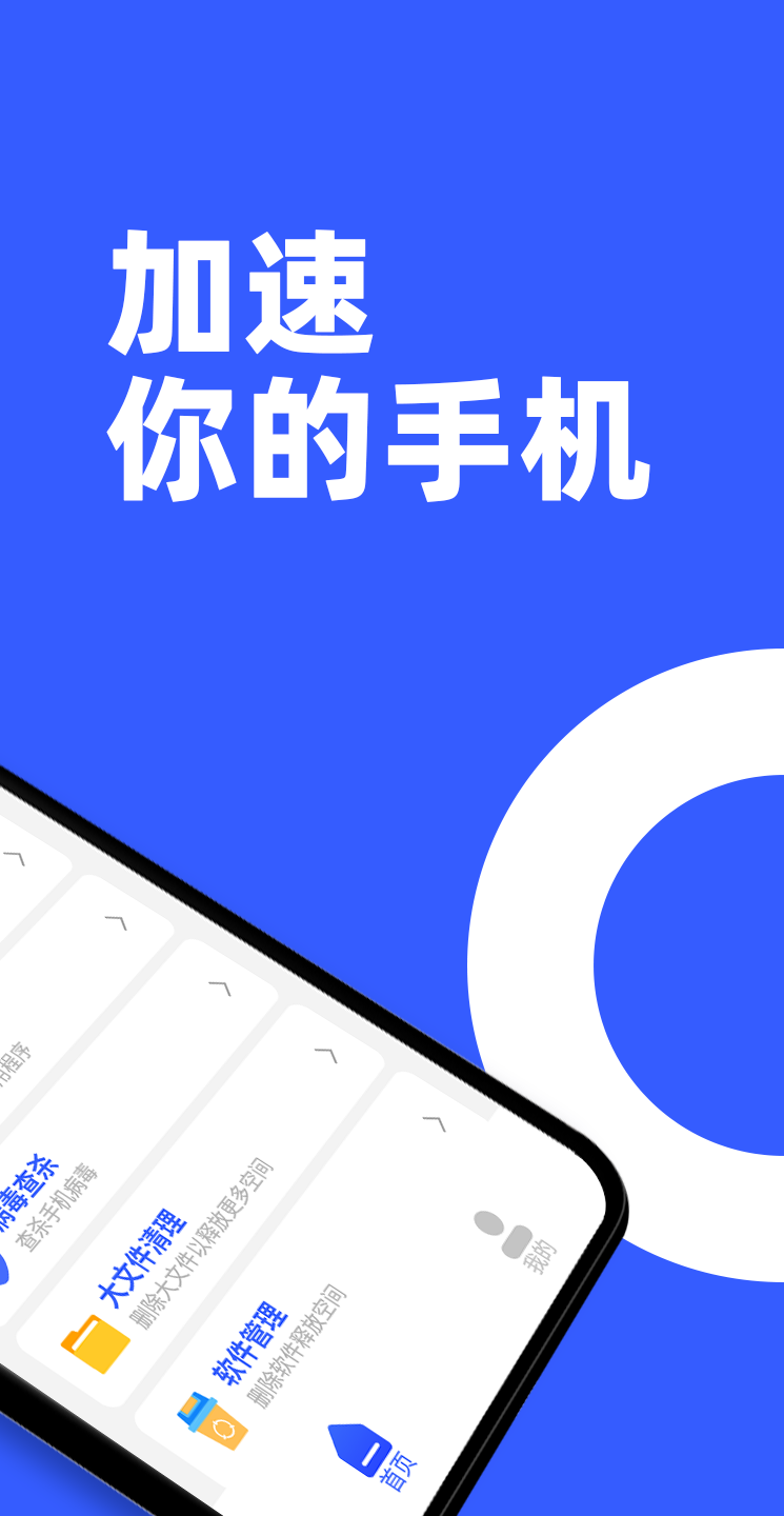 告别卡顿app2