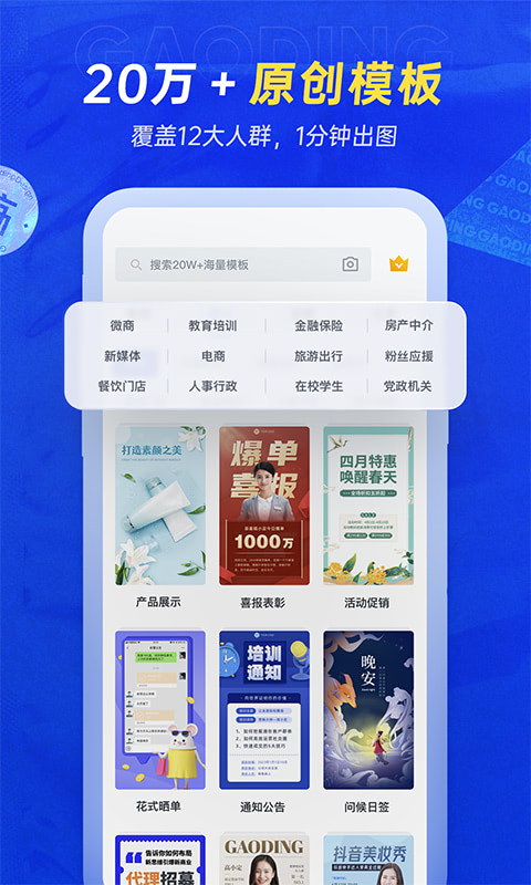 稿定设计免费版app1