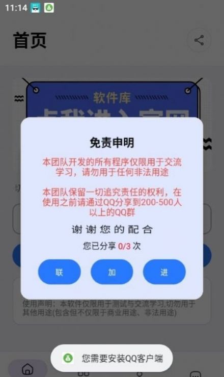 搞怪余额生成app0