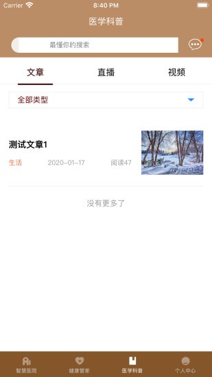 高州市中医院官网2