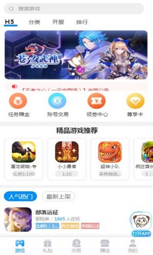 羔羊游app1