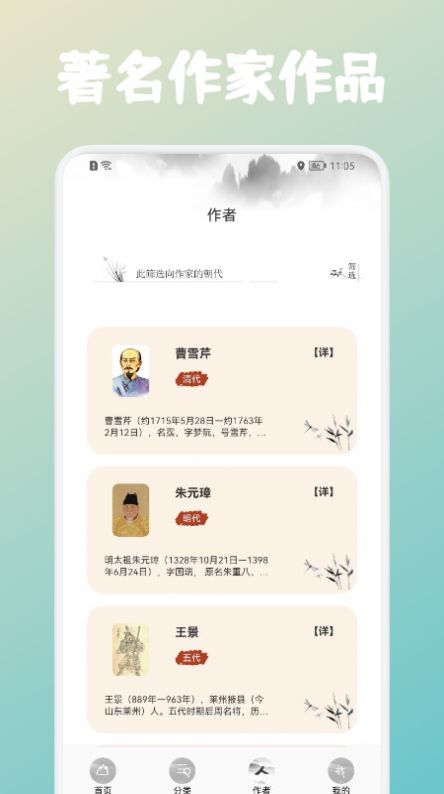 高中文言文课堂app1