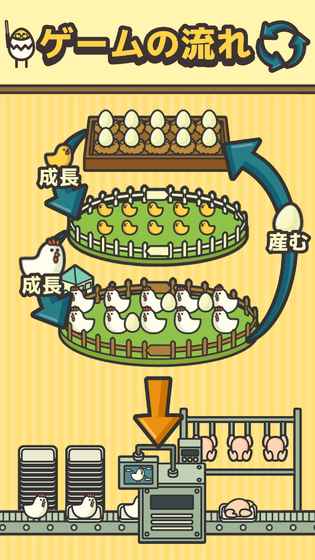 鸡工场游戏中文1