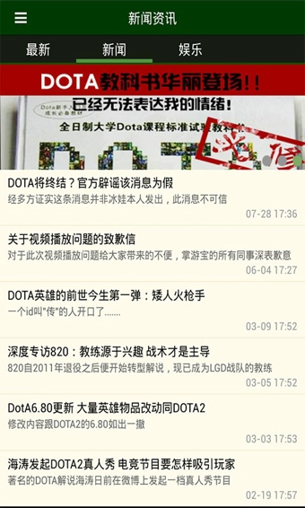 dota掌游宝官方0