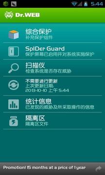 dr.web反病毒手机基本保护最新版0