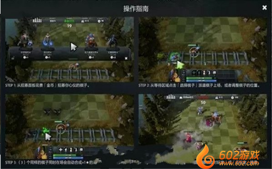 dota自走棋app0