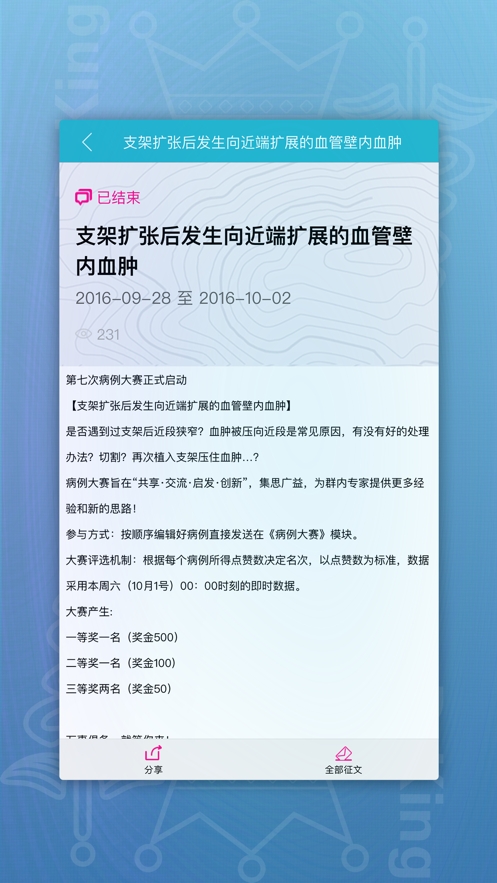 drking道金医学app20220