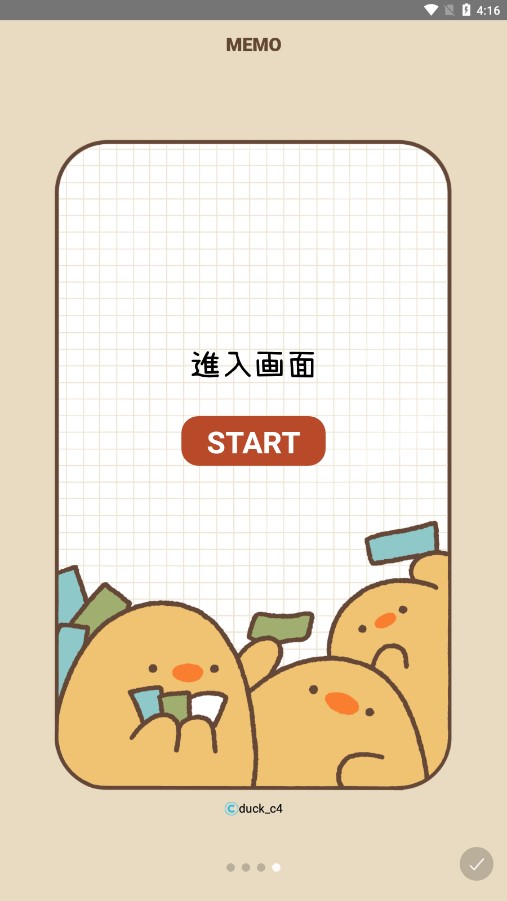 duckmemo官网4