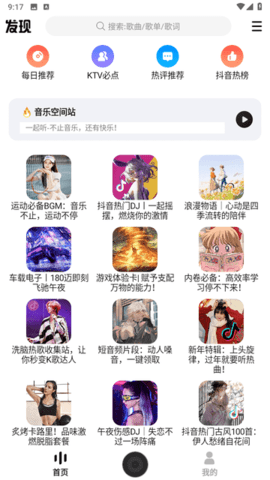 dx云音乐app0