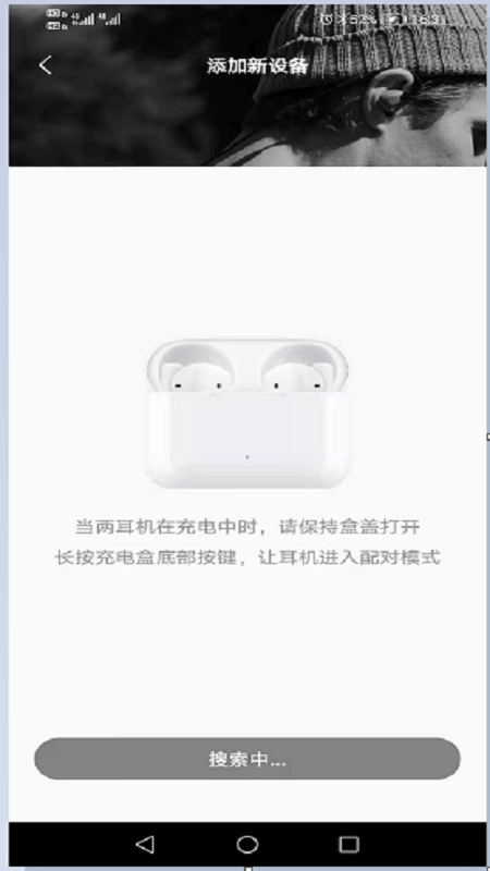 earbudsx2软件1