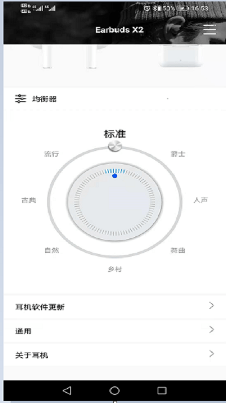 earbudsx2软件2