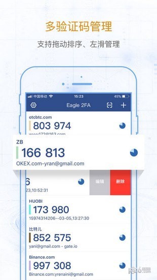 eagle2fa安卓版2