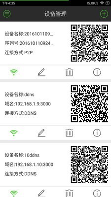 EasyLive监控软件1