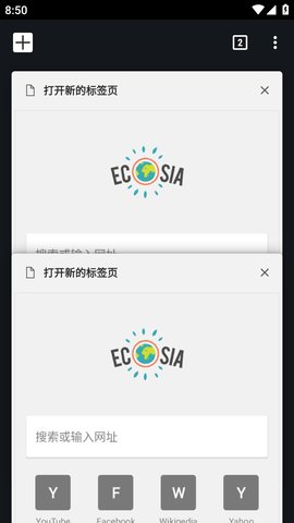 ecosia搜索引擎2