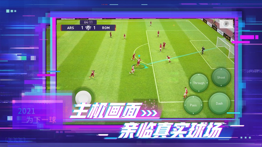 efootballpes2021手机版1