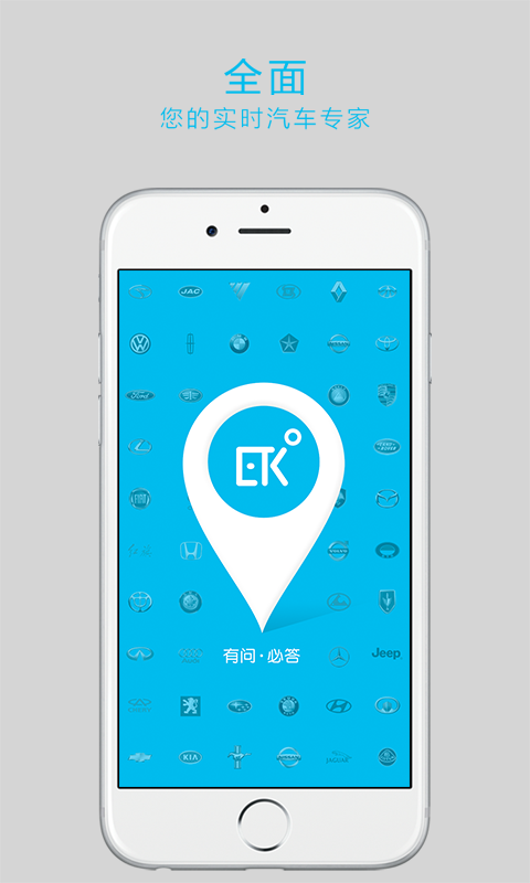 ek爱车5.4.80