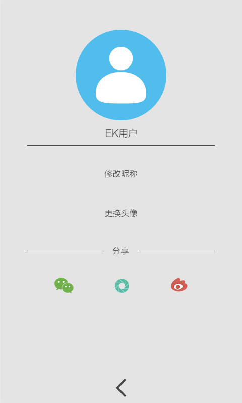 ek爱车5.4.83