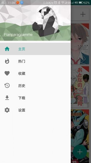 ehviewer白色版1.9.8.02