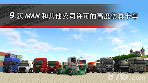 TruckSimulation16破解版1