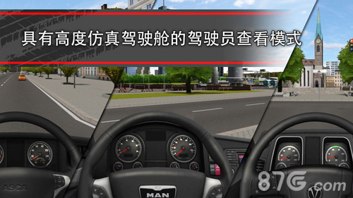 TruckSimulation16破解版2