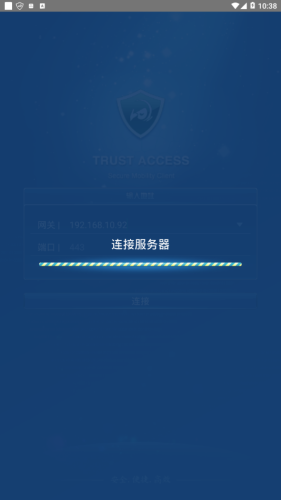 trustaccess安装1