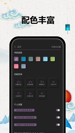 TT小说阅读器APP2