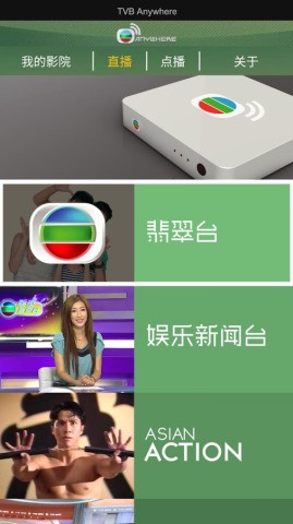 tvbanywhere官方1