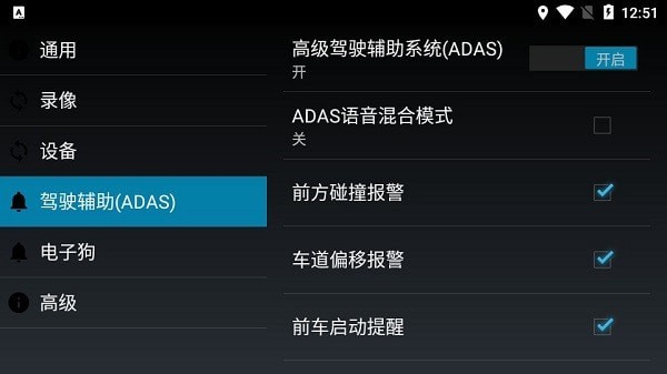 UcarDvr车机记录仪最新1