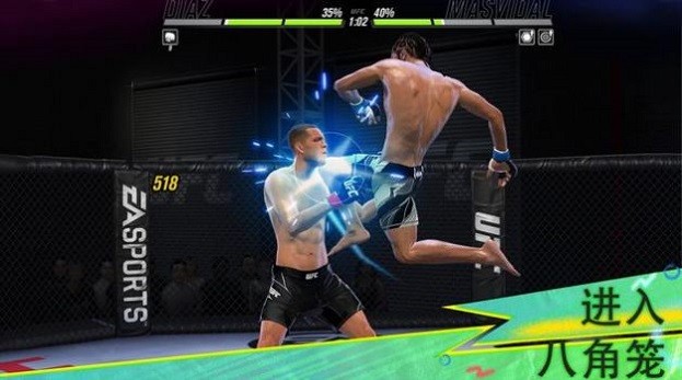 ufc2游戏1