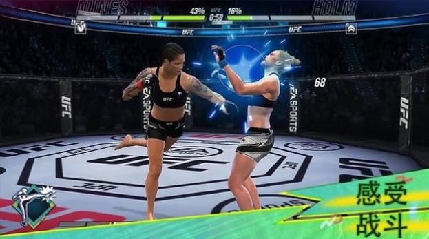 ufc2手机版2