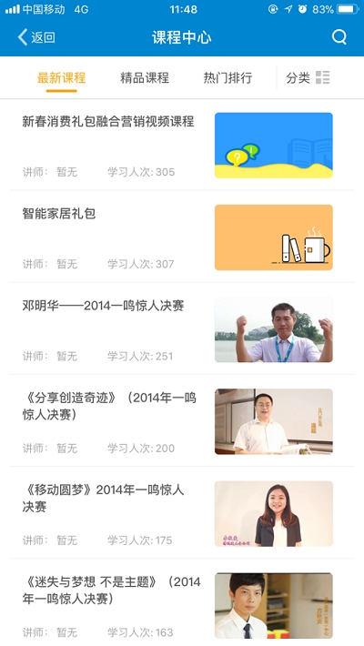 ULEARNING广东移动app0